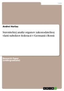 Sravnitelnyj analiz organov zakonodatelnoj vlasti subektov federacii v Germanii i Rossii