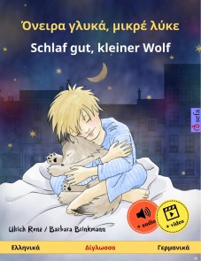 Ónira khlyká, mikré lýke - Schlaf gut, kleiner Wolf (Greek - German)