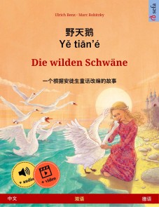 Ye tieng oer - Die wilden Schwäne (Chinese - German)