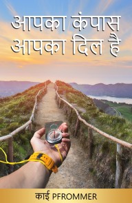 Your Heart is your purpose: Language Hindi