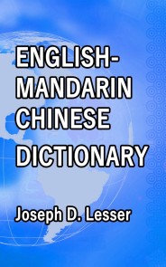 English / Mandarin Chinese Dictionary